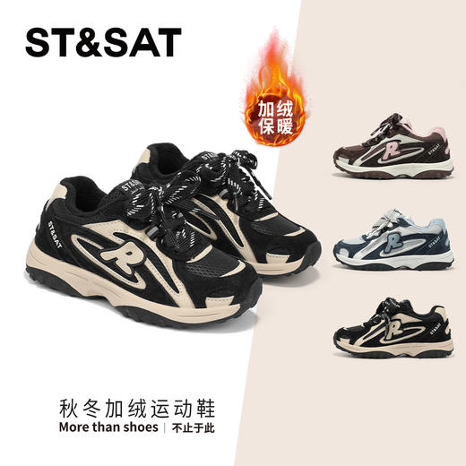 【童鞋】星期六加绒潮酷撞色男女童跑步鞋SSD4192L53 商品图0