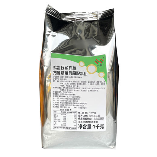 味群鸡蛋仔预拌粉1kg卡门港式鸡蛋仔粉蛋仔粉商用预拌粉专用鸡蛋仔机原料 商品图7