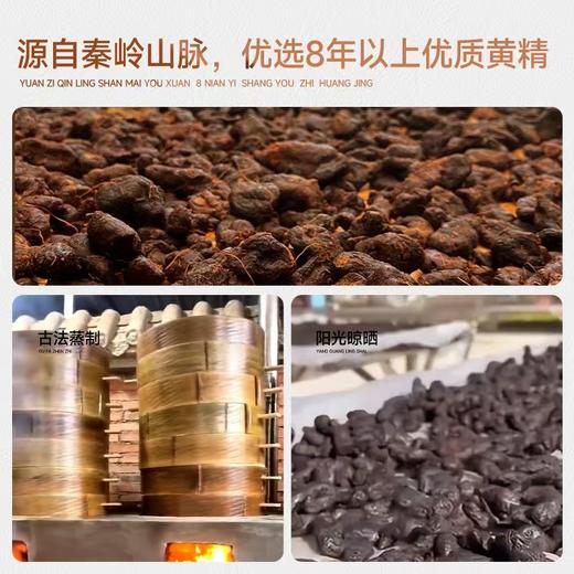 热卖中！！【秦岭核心产区鸡头黄精 九蒸九晒锁鲜醇】健脾益肾抗衰 秦岭深山孕育黄精  润肺养元食材 开袋即食罐装煲汤煮茶泡水喝中药材 商品图2