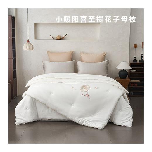 多喜爱-子母被《小暖阳喜至提花子母被》 商品图0