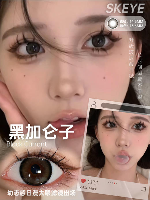 skeye日抛 一盏茶/烤面包/芝麻奶糊/黑加仑子/破碎玻璃/水波光棕 14.5mm 日抛无售后！！棕灰绿黑 商品图5