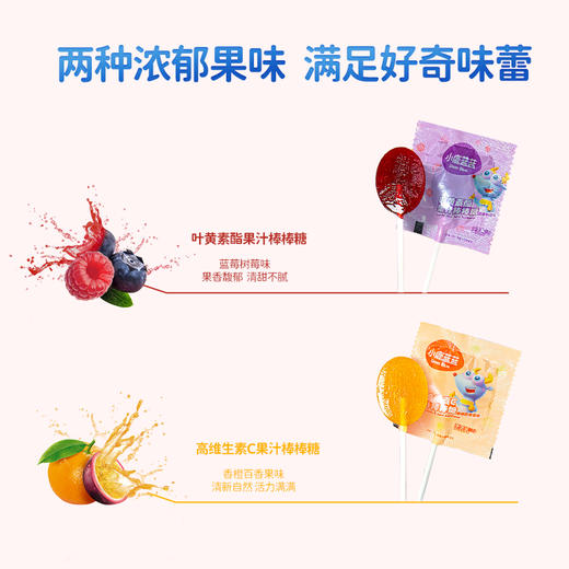【任选专区】【36月+】0蔗糖果汁棒棒糖双拼口味56g 商品图4
