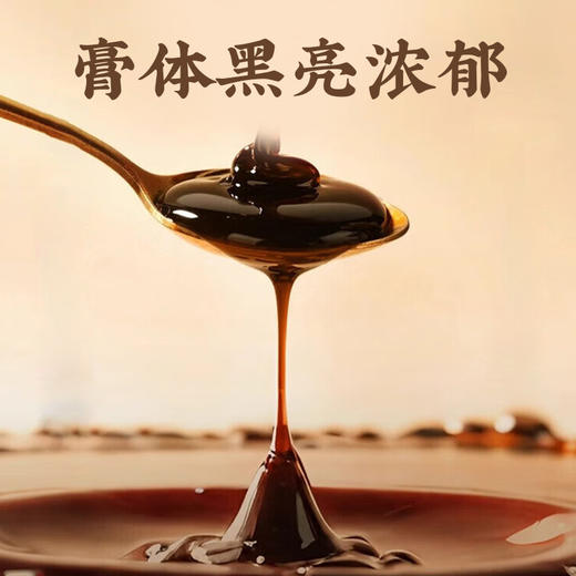 【官方正品】云南白药千草美姿人参阿胶四物膏瓶装女性滋补膏方枸杞桑椹玫瑰浓缩膏含PQQ 商品图3