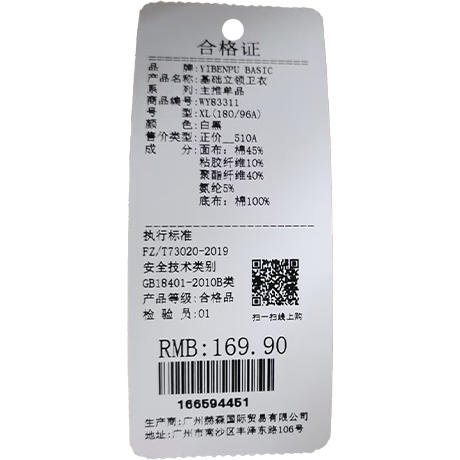 基础休闲条纹立领套头卫衣-纪念日百货门店同款166594443 商品图5