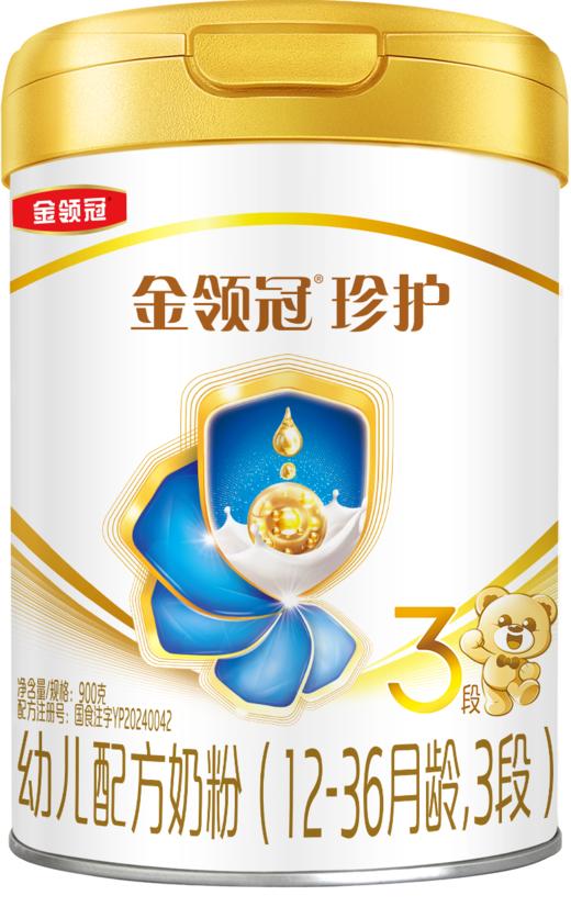 【新客品牌专享】金领冠珍护（新奶源）1段/2段/3段/配方奶粉280g/罐 商品图2