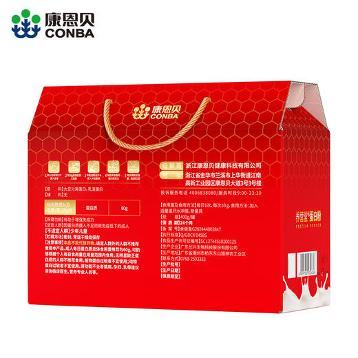 康恩贝养营堂蛋白粉礼盒  400g*2罐 增强免疫力中老年蛋白粉 商品图2