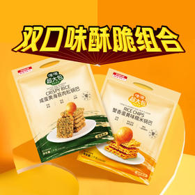 【超大包零食】咸蛋黄海苔肉松蟹香蛋黄糯米锅巴原切薯条哇哦超大包休闲零食