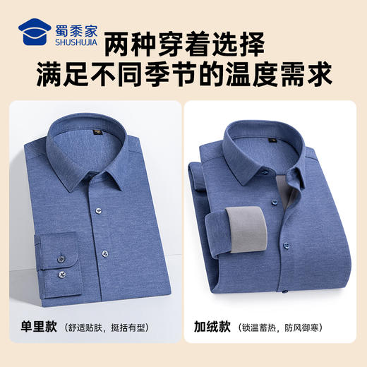 【实付满399送保温杯】【可机洗一体羊毛速热弹力衬衫】加厚通勤打底衬衫商务休闲保暖长袖衬衣CT522 商品图2