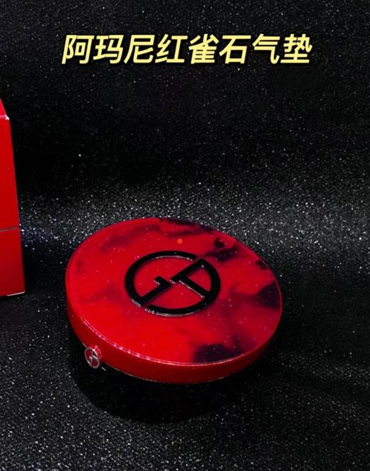 【保税仓直发·全球购】阿玛尼限定裸粉羊皮气垫5g 阿玛尼红雀石气垫5g阿玛尼红漆光遮瑕控油气垫5g 商品图9
