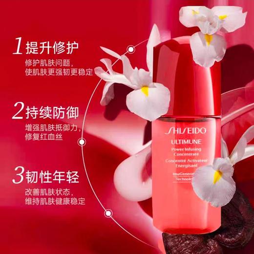 【香港直邮】资生堂红腰子精华液小样10ml五瓶当正装 商品图3