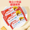 嘉友牛乳椰子味468g 经典饼干 独立小包装 牛奶早餐饼干休闲零食 /休闲食品 /饼干 /韧性饼干 商品缩略图1