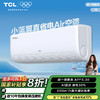 TCL 空调1匹小蓝翼真省电Air 空调挂机 超一级能效 省电30%  KFR-26GW/JV1Ga+B1 商品缩略图0