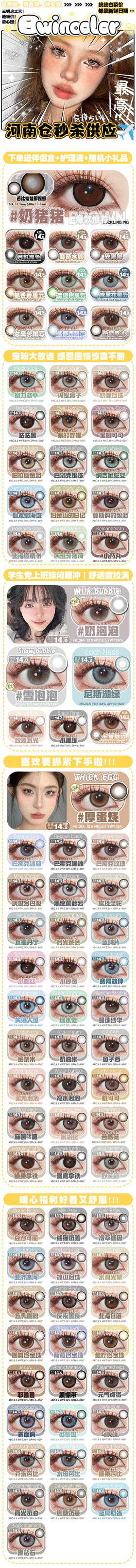 Bwincolor 【结束前通知】河南仓年抛