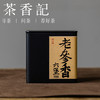 茶香记老参香六堡988广西梧州黑茶年份老茶一级原料陈香陈韵甘甜醇厚 商品缩略图0