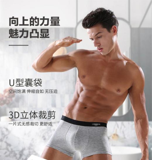 浪莎7A抗菌内裤 3D立体裁剪 舒适不紧勒 中腰四角短裤  4条礼盒装 商品图0