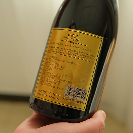 【十堰天香黄酒】梦香园桑葚果酒 750ml/瓶 商品图3