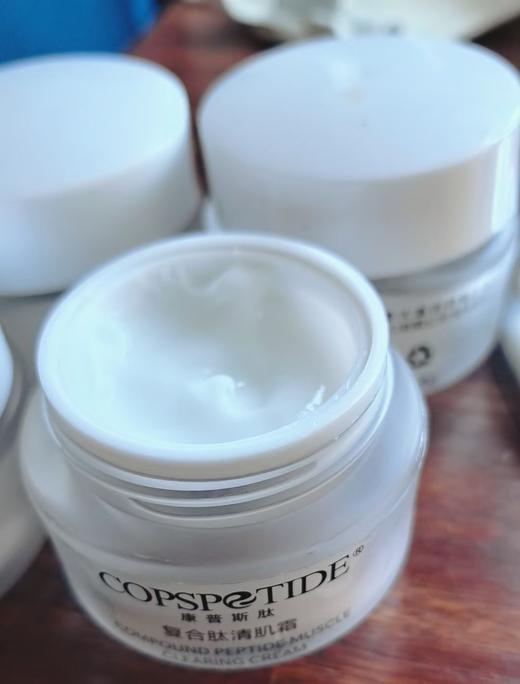 【送水润喷雾一瓶】康普斯肽复合肽清肌霜30g面霜保湿霜营养霜精华霜 商品图3