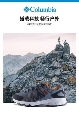 【云粉节】【徒步鞋7折】6楼哥伦比亚徒步鞋户外男子防水防滑缓震登山旅行运动鞋BM8753吊牌价1299折后价909元