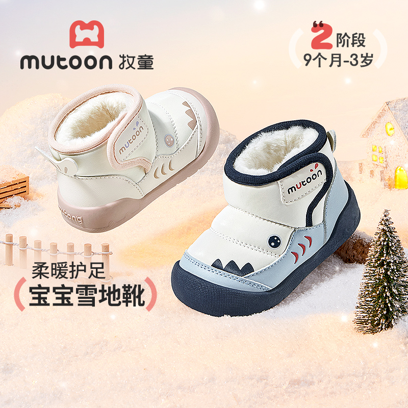 牧童儿童雪地靴2025冬季新款男童加绒保暖女童棉靴防滑软底宝宝鞋