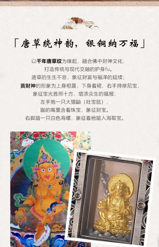 S925银唐草纹黄财神吊坠佛牌项链男国潮款复古男女挂件毛衣链 商品图2