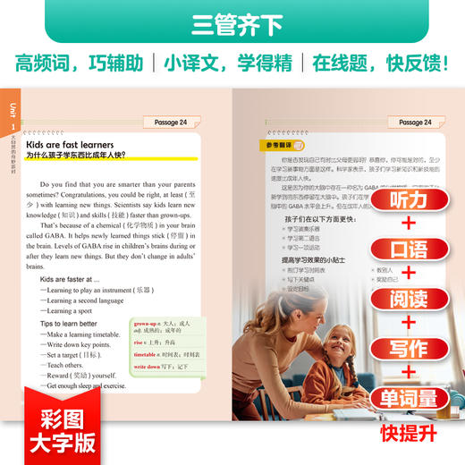 用英语发现世界:小学版 赠送英语单词本一个 精选120 个热门话题 扩大词汇、提升阅读 积累写作素材 磨出英语耳朵 商品图3