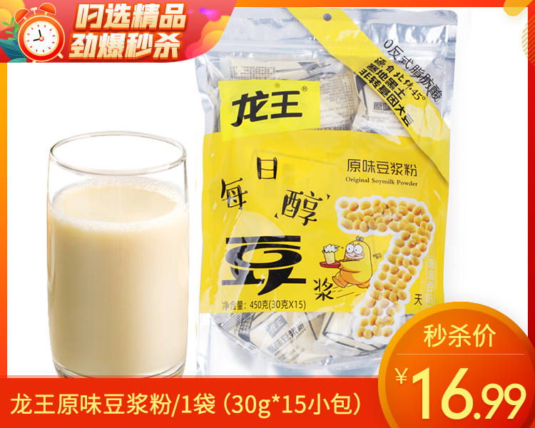 龙王原味豆浆粉/1包（30g*15小包）生产日期：25年10月