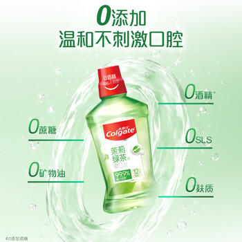 高露洁（Colgate）绿茶+薄荷漱口水500ml*2 无酒精 含氟清新口气去口臭多口味 /个人护理 /口腔护理 /漱口水 商品图1