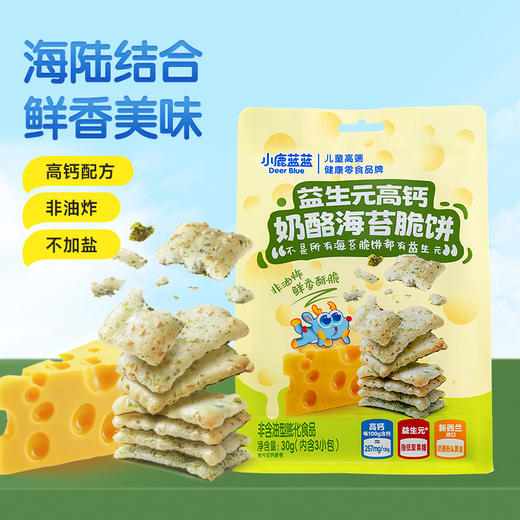 【任选专区】【12月+】益生元高钙奶酪海苔脆饼30g 商品图0