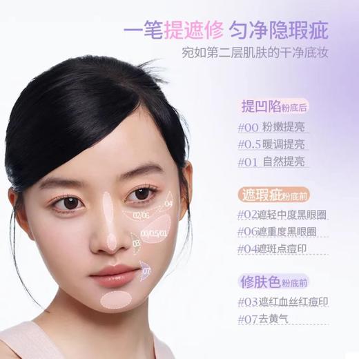 GirlsCrush水丝绒遮瑕液8g提亮笔遮泪沟痘印斑点黑眼圈眼袋 商品图4