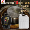 【双11返场】鸡公山浓香型白酒散装封坛酒2.5L*1坛 商品缩略图0