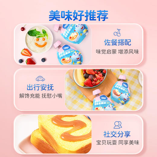 【任选专区】【6月+】婴幼儿标准-果泥80g*2 商品图2