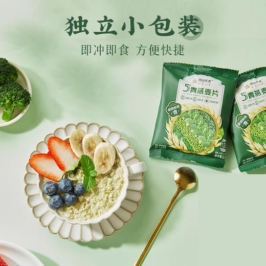 优选|阴山优麦5青燕麦片 源自内蒙古大草原  高蛋白高膳食纤维  清爽口感  420g*2袋 商品图5