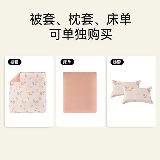 全棉舒绒磨毛印花拆件(朵唯) 商品图4