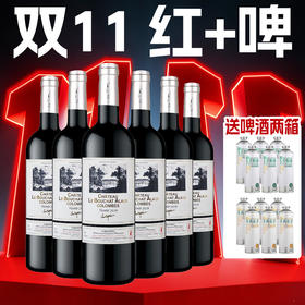 【11.11】“AOP”原产地哥伦布古堡 子爵 新包装 750ml*6