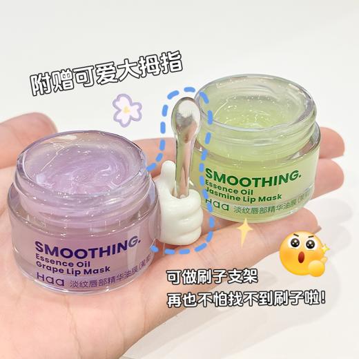 Haa唇膜睡眠保湿滋润补水防干裂去死皮淡化唇纹唇色唇膏精华油膜 商品图2