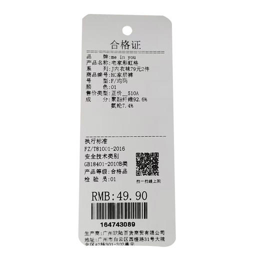 宅家彩虹格家居裤女纪念日百货门店同款164743071 商品图5