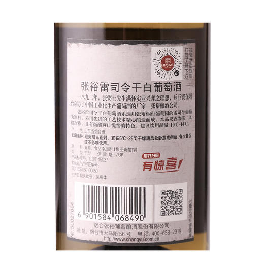 张裕雷司令干白750ml*6 商品图1