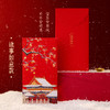 【故宫红包】手绘红包博物馆文创新款结婚订婚新年过年压岁钱利是封 商品缩略图3