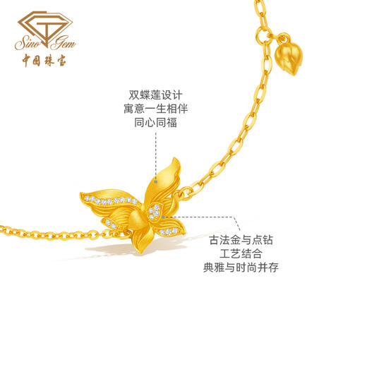 【预售】「美好金」蝶恋同心古法点钻黄金足金蝴蝶手链 商品图1