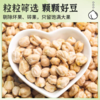 拓高 硕果田间精品香酥鹰嘴豆500g*2罐【周日不发货】 商品缩略图3