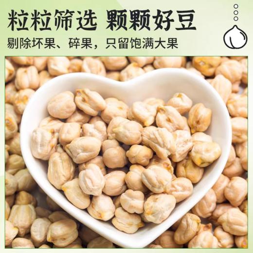 拓高 硕果田间精品香酥鹰嘴豆500g*2罐【周日不发货】 商品图3