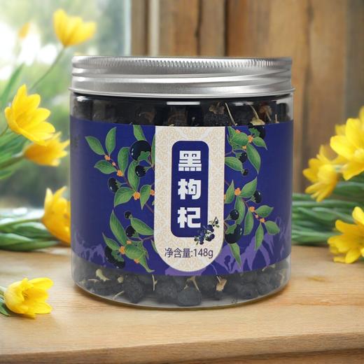 奥尔丰黑枸杞148G 商品图0