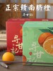 【精品水果顺丰京东发货】寻甘记•赣南脐橙🍊（来自高山果园，复硒红土壤种植种植）国家地理标志性农产品，赣南脐橙400米核心产区，富硒红土壤，成就一颗好橙 商品缩略图1