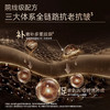 🔥【多维抗老】  绽妍抗皱紧致黑金双效面霜 50g 科学复配精准淡纹 商品缩略图5