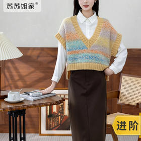 苏苏姐家渐彩大V背心手工diy棒针自制粗毛线团编织上衣材料包