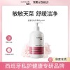 Cumlaude珂蔓朵 金盏花系列舒缓洗液洁净润养 舒缓修护成人 商品缩略图1