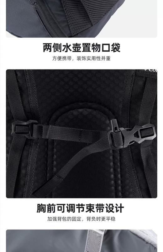 【云粉节】【双肩包】6楼哥伦比亚户外男女25L运动徒步双肩背包UU4050 商品图3