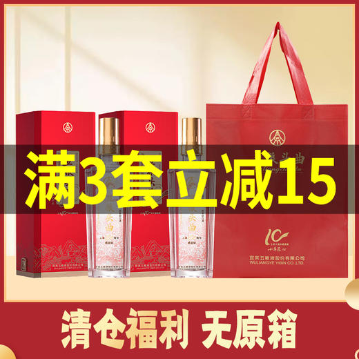 【12.12】五粮头曲 上市10周年感恩版 52度 浓香型 500ml x2 商品图1