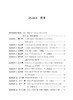 拉丁语基础教程 第2版 商品缩略图1