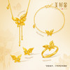 【预售】「美好金」蝶恋同心黄金钻石套链 古法点钻工艺足金蝴蝶项链 商品缩略图3